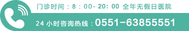 合肥长庚医院