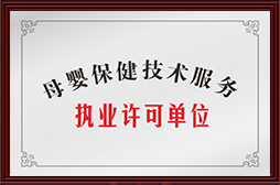 医院荣誉